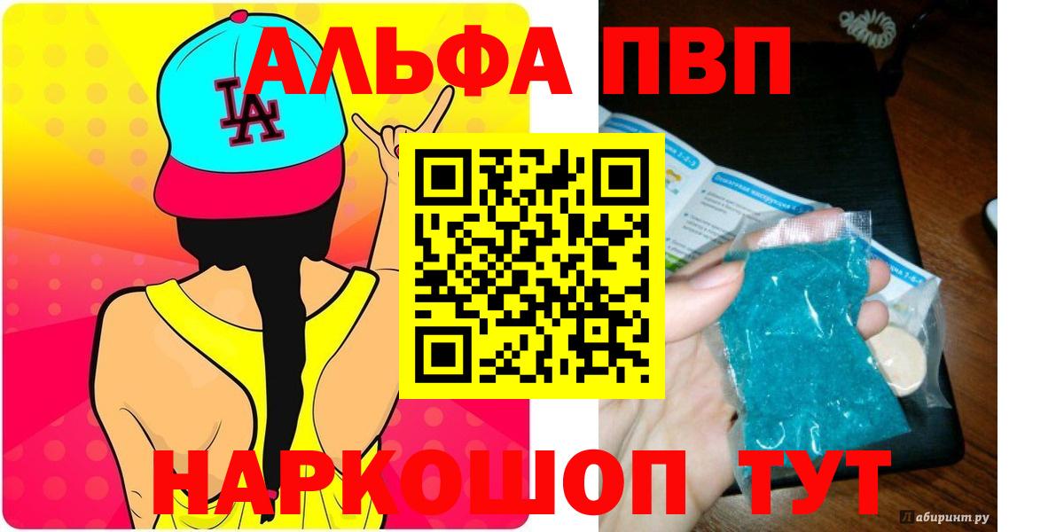 Кимовск  APVP  APVP мука  Вход с VPN  Alpha PVP СК КРИС 