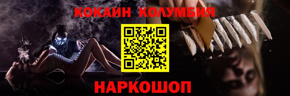 Кимовск  COCAIN Перу  Вход с VPN 