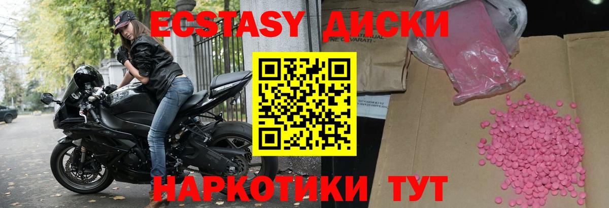 Ecstasy круглые  Вход с VPN  Кимовск  Ecstasy  МЕГА tor  ЭКСТАЗИ Philipp Plein 