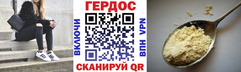 ГЕРОИН белый  Кимовск 