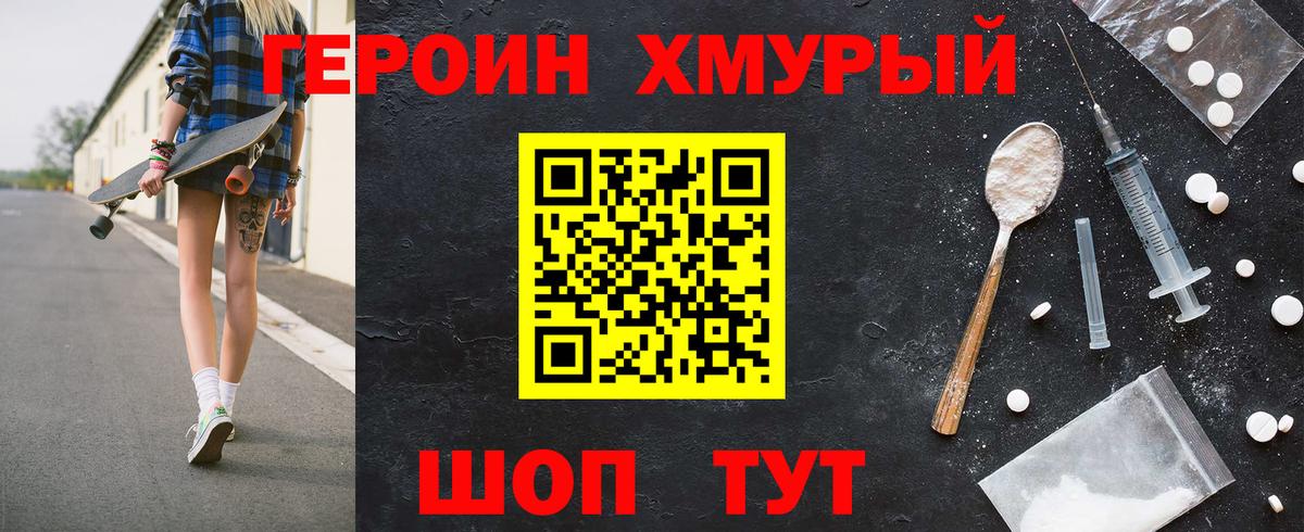 Кимовск  Героин хмурый  Вход с VPN 
