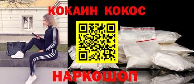 кокаин Комсомольск-на-Амуре