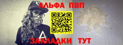 ALPHA-PVP Кингисепп