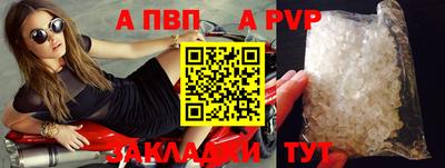 Альфа ПВП Кимры