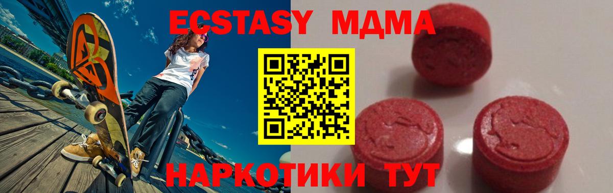 МДМА  Вход с VPN  Кимовск  MDMA кристаллы 