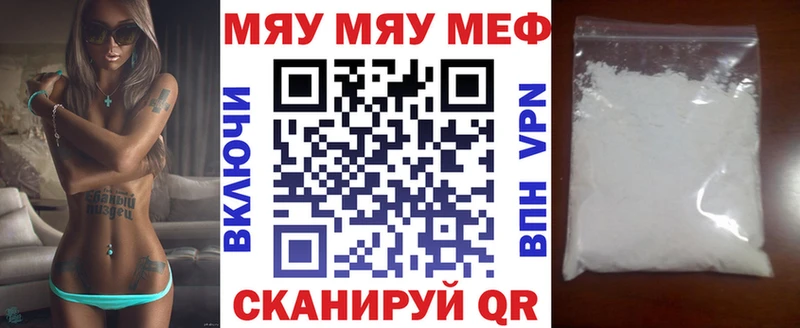 МЯУ-МЯУ 4 MMC  Кимовск 