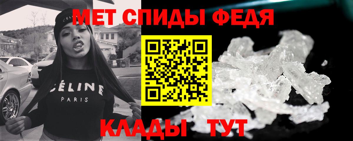 Первитин кристалл  Вход с VPN  Кимовск 