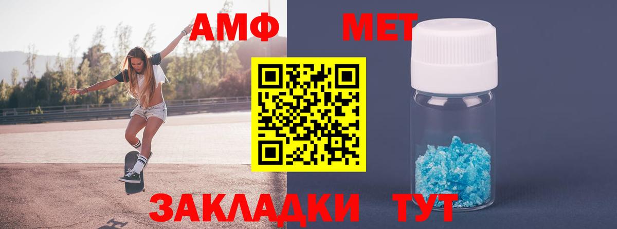 МЕТАМФЕТАМИН кристалл Кимовск