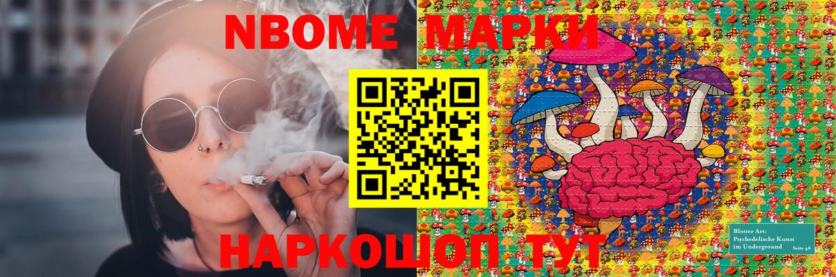 Марки N-bome  Марки NBOMe 1500мкг  Кимовск  Вход с VPN  Марки NBOMe 1500мкг 